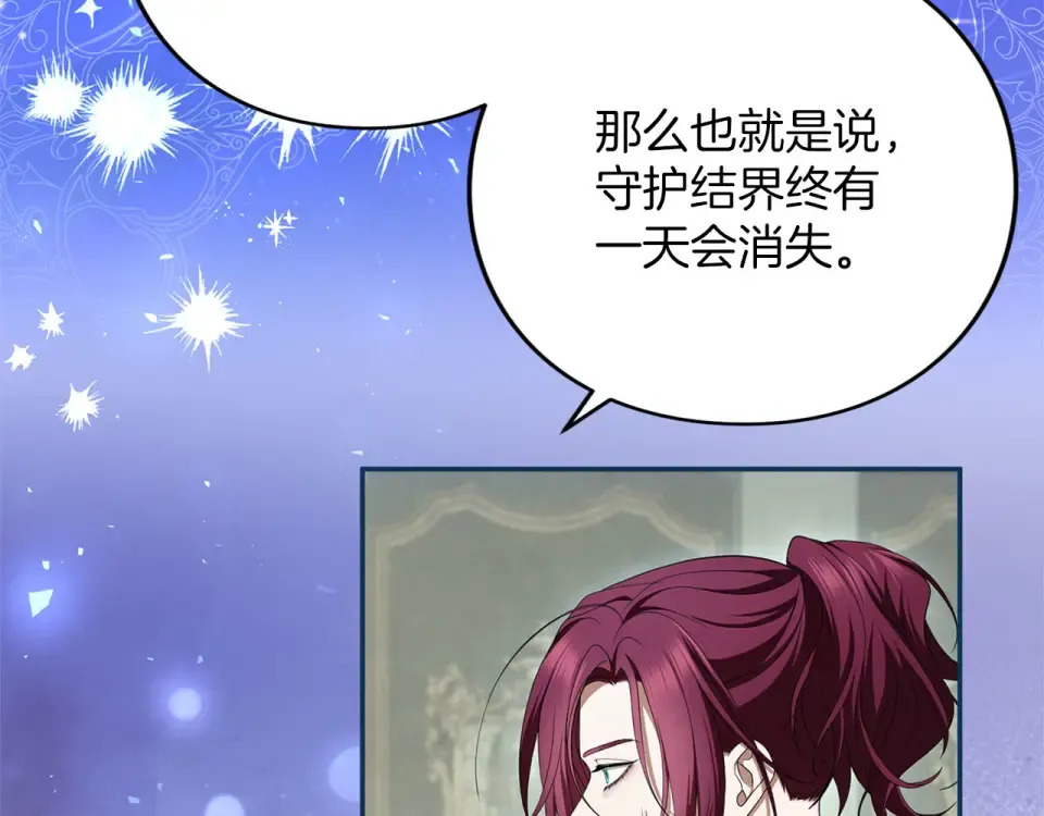 第79话 新的可能性 第37页