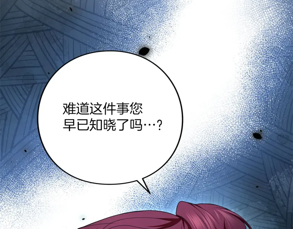 第79话 新的可能性 第42页