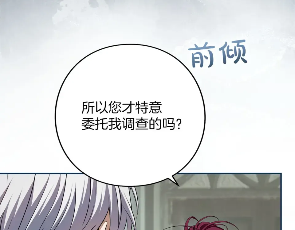 第79话 新的可能性 第45页