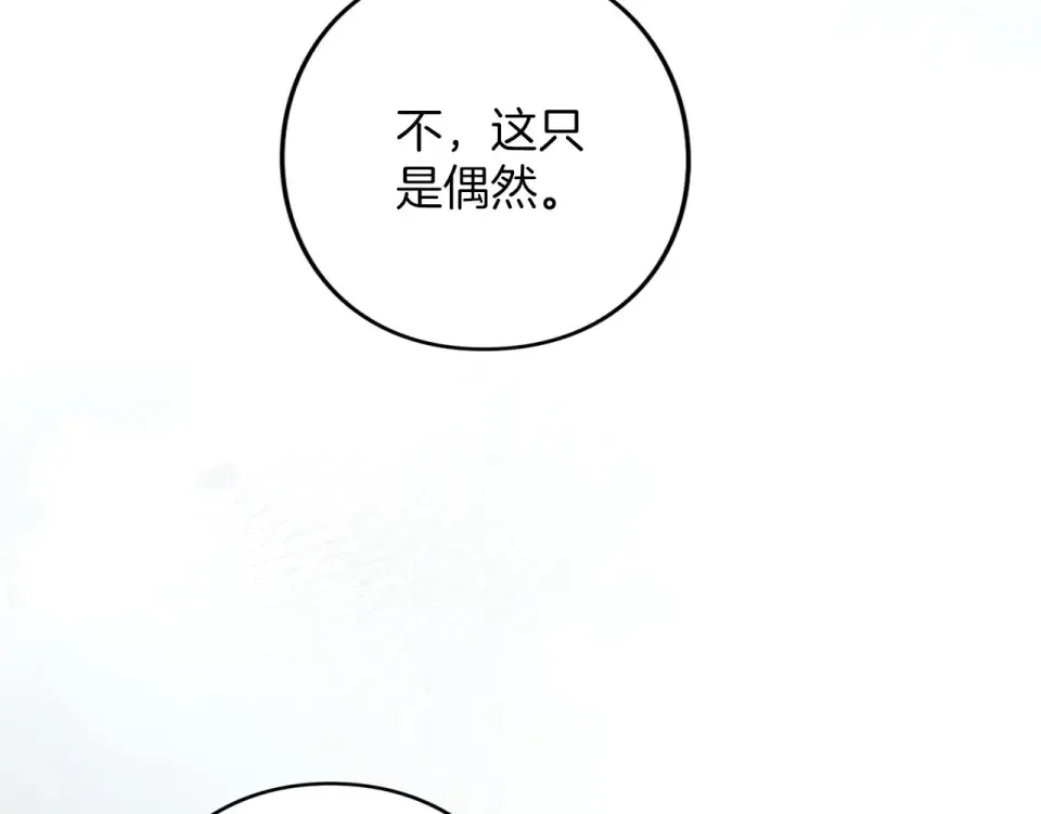 第79话 新的可能性 第47页