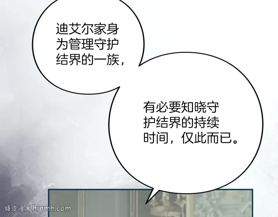 第79话 新的可能性 第48页