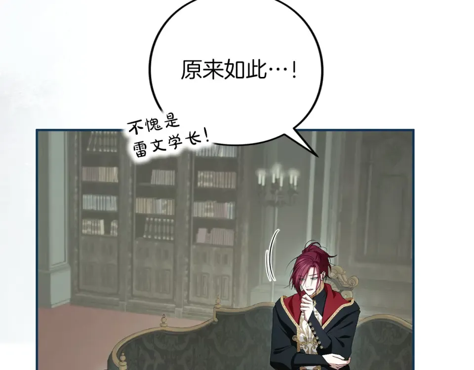 第79话 新的可能性 第51页