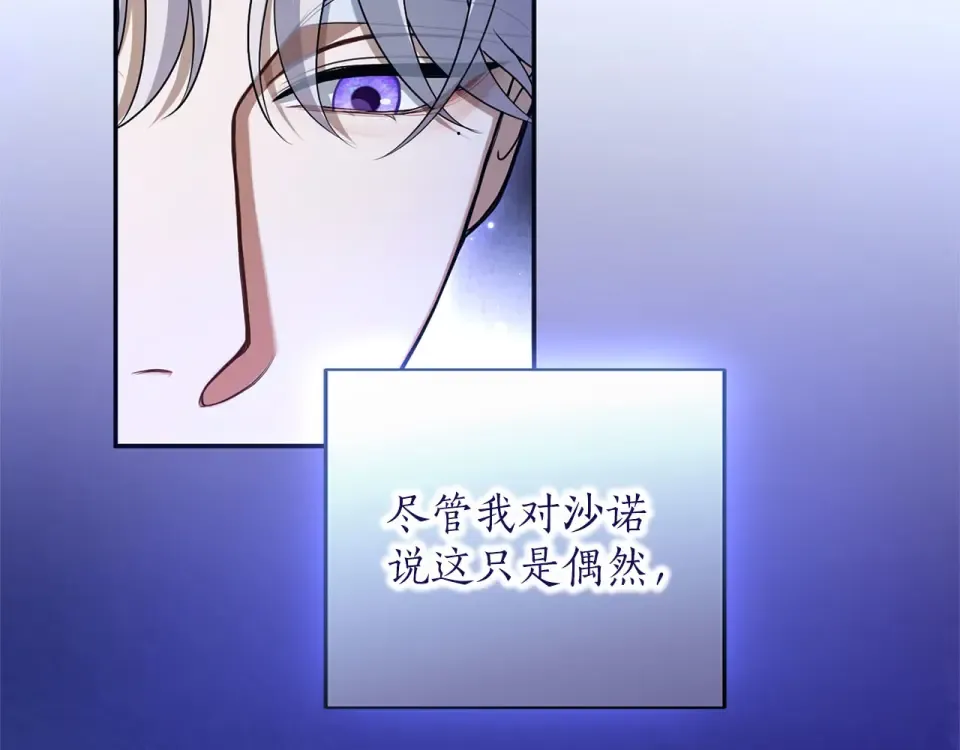 第79话 新的可能性 第55页
