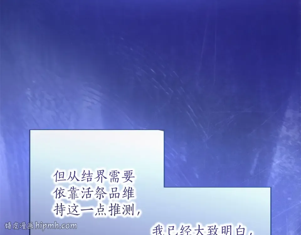 第79话 新的可能性 第56页
