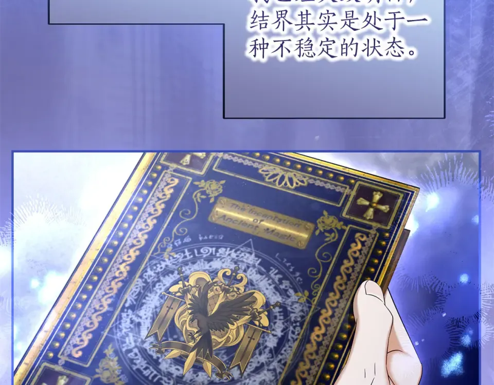 第79话 新的可能性 第57页