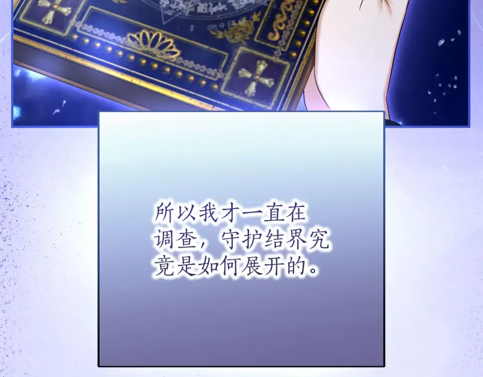 第79话 新的可能性 第58页