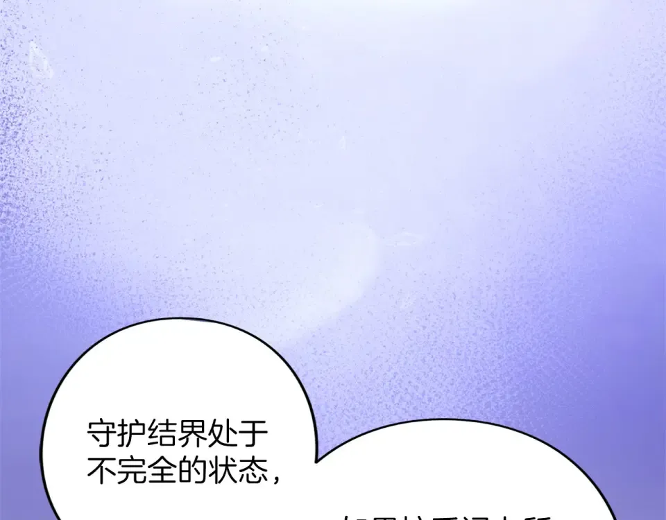 第79话 新的可能性 第59页