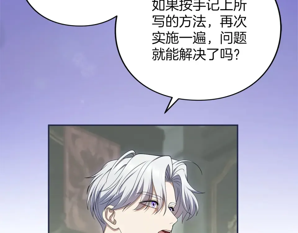 第79话 新的可能性 第60页