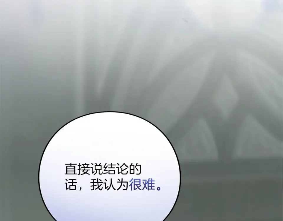 第79话 新的可能性 第65页