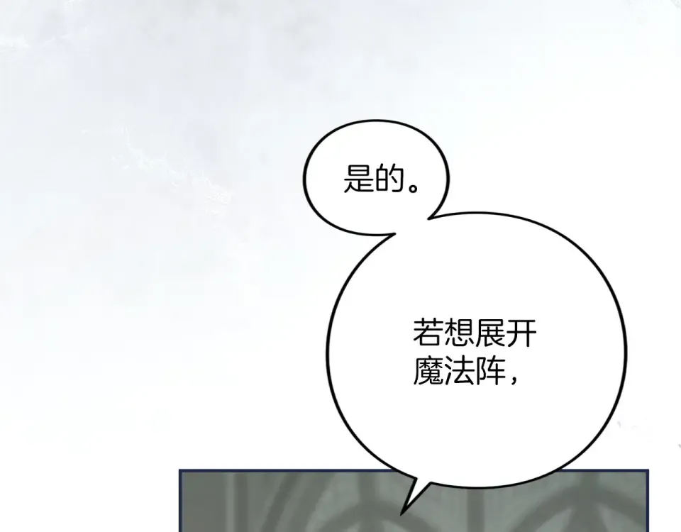 第79话 新的可能性 第71页