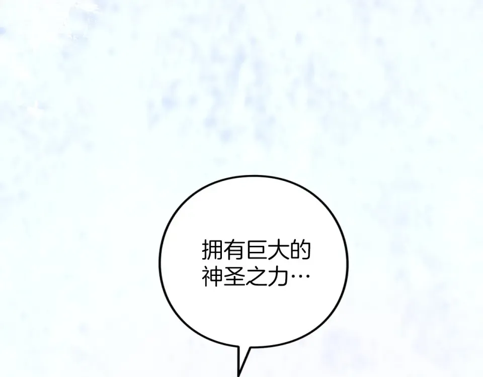 第79话 新的可能性 第74页