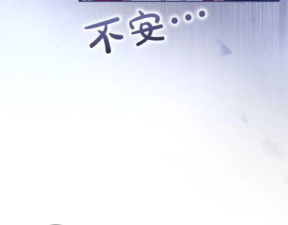 第79话 新的可能性 第82页
