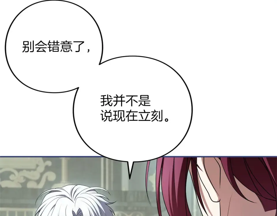 第79话 新的可能性 第83页