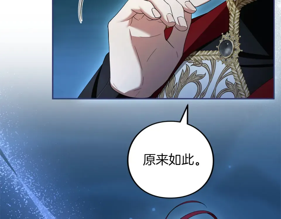 第79话 新的可能性 第89页