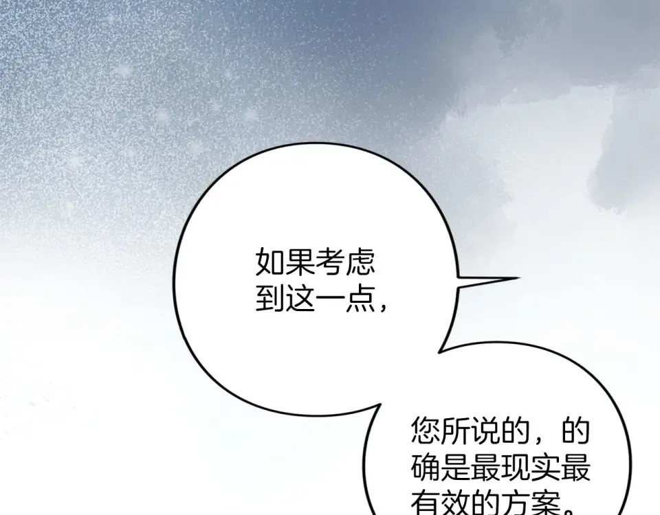 第79话 新的可能性 第93页
