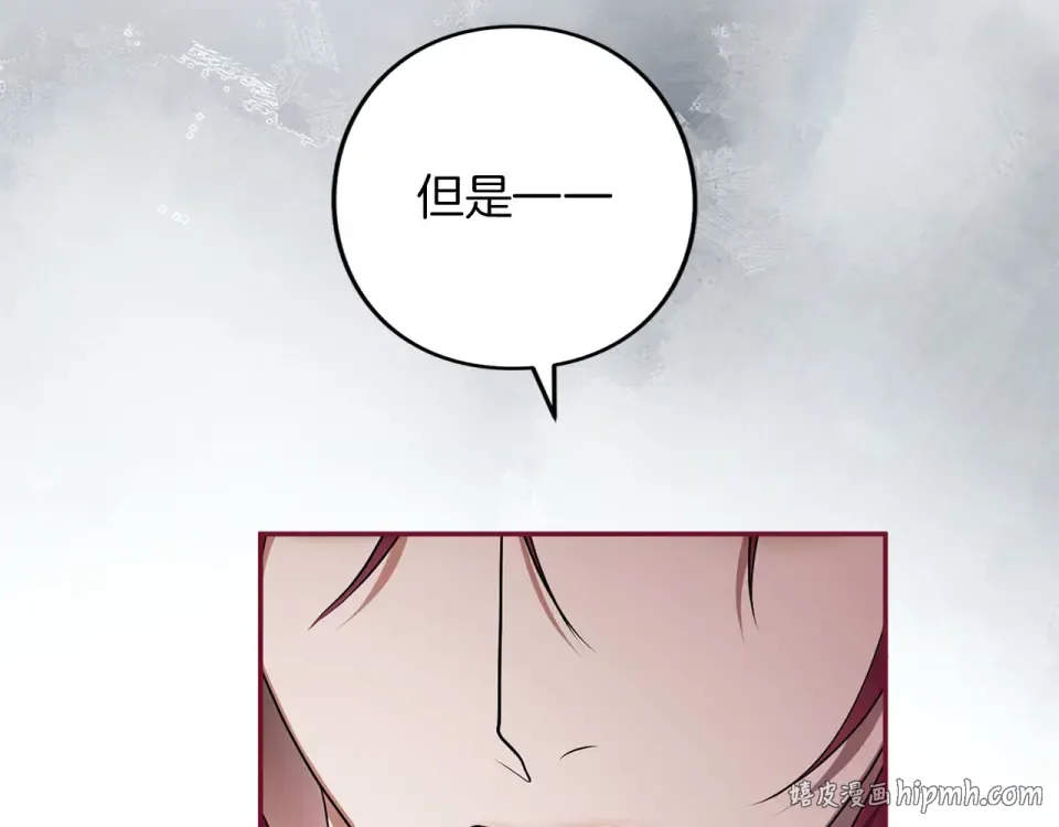 第79话 新的可能性 第96页