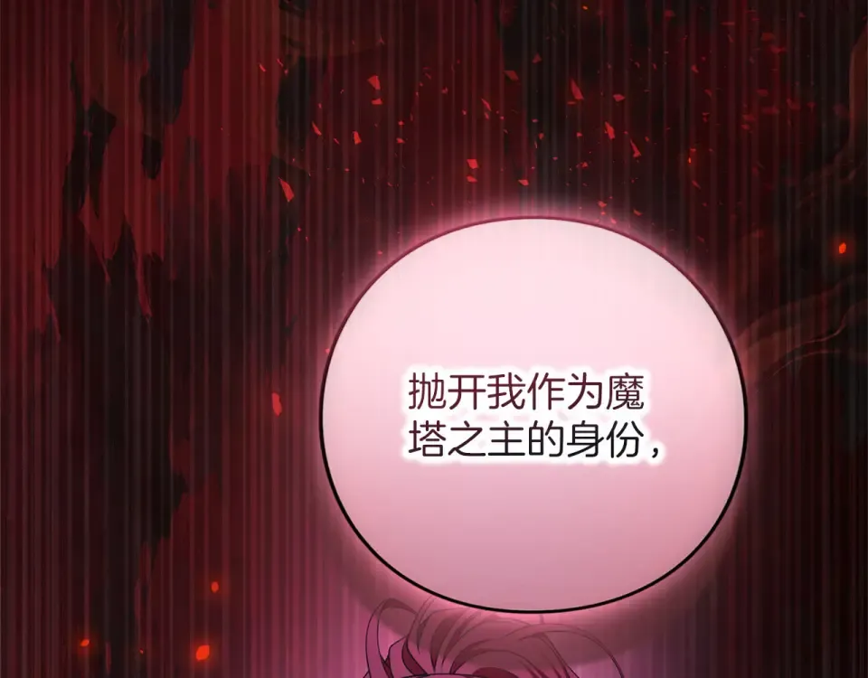 第79话 新的可能性 第98页