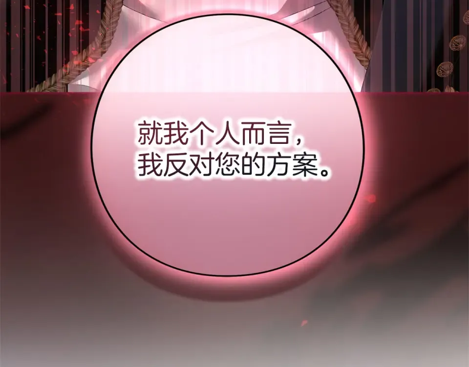 第79话 新的可能性 第101页