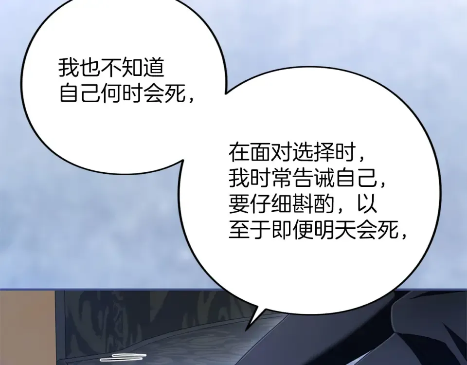 第79话 新的可能性 第108页
