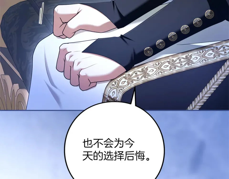 第79话 新的可能性 第109页