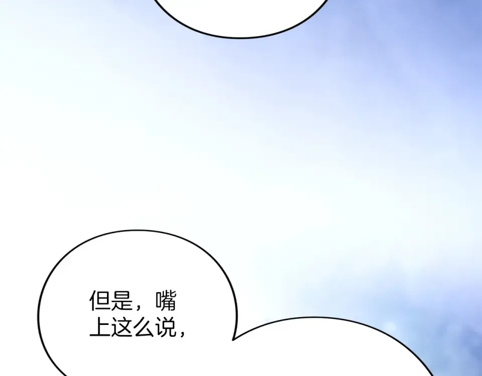 第79话 新的可能性 第110页