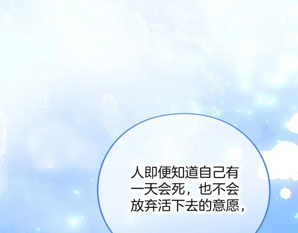 第79话 新的可能性 第115页