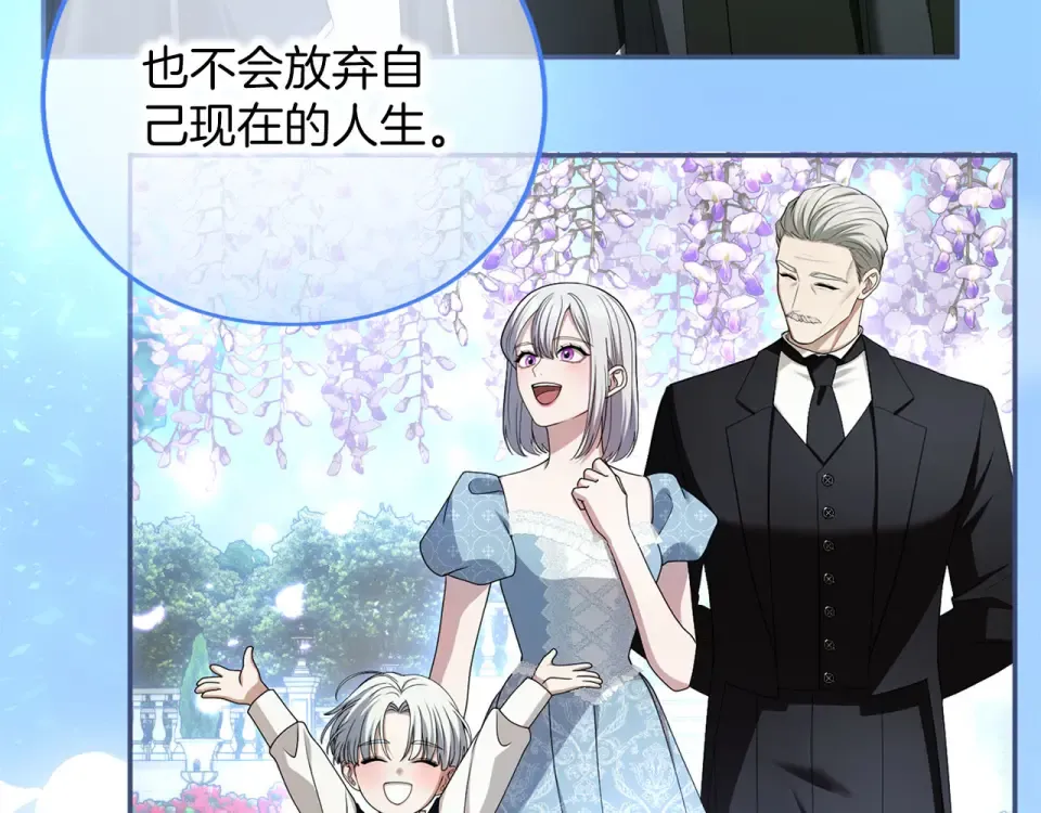 第79话 新的可能性 第117页