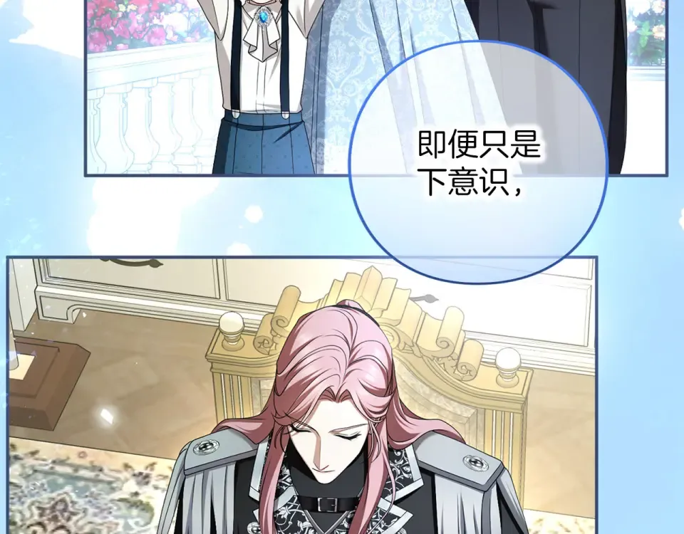 第79话 新的可能性 第118页