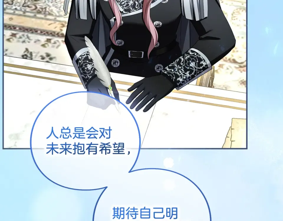 第79话 新的可能性 第119页