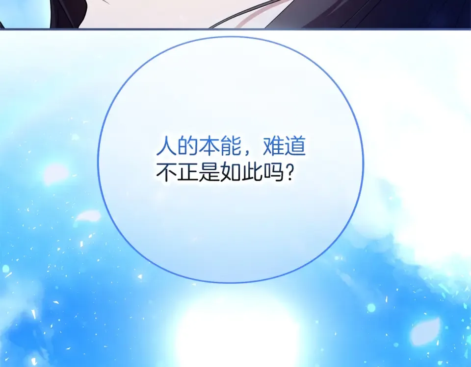 第79话 新的可能性 第122页