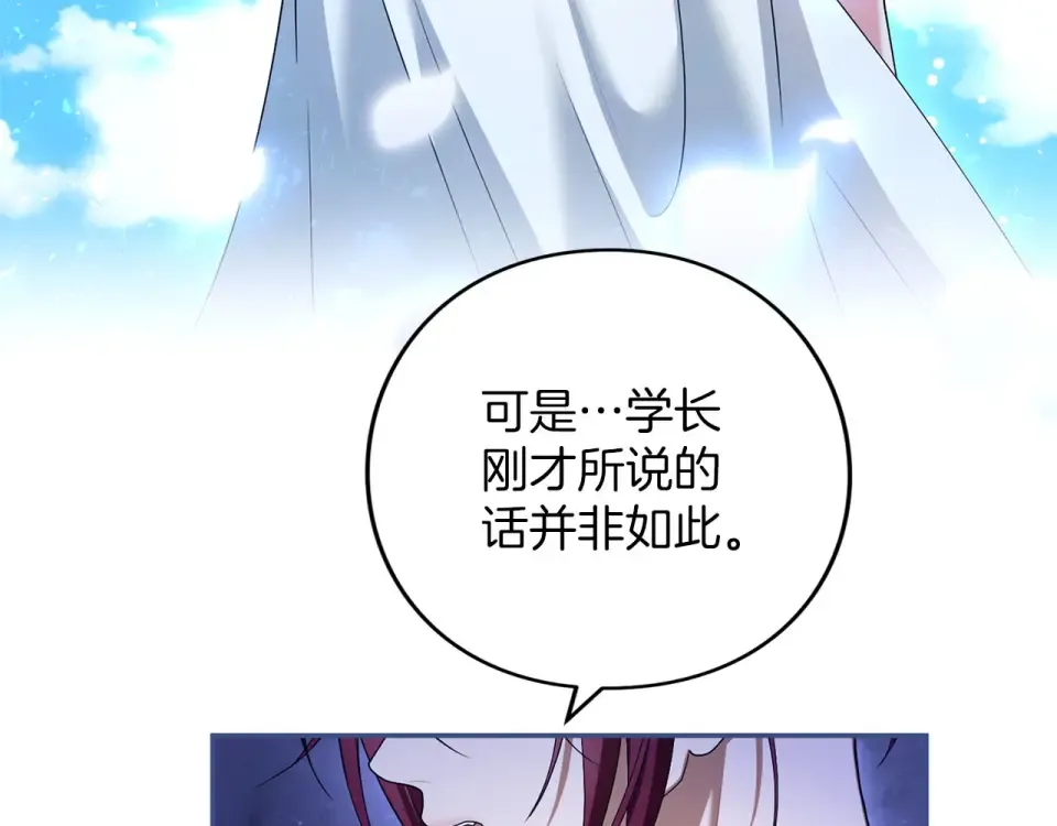 第79话 新的可能性 第126页