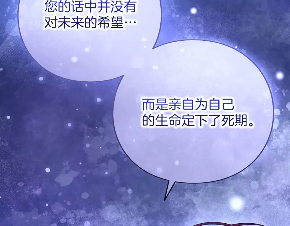 第79话 新的可能性 第129页
