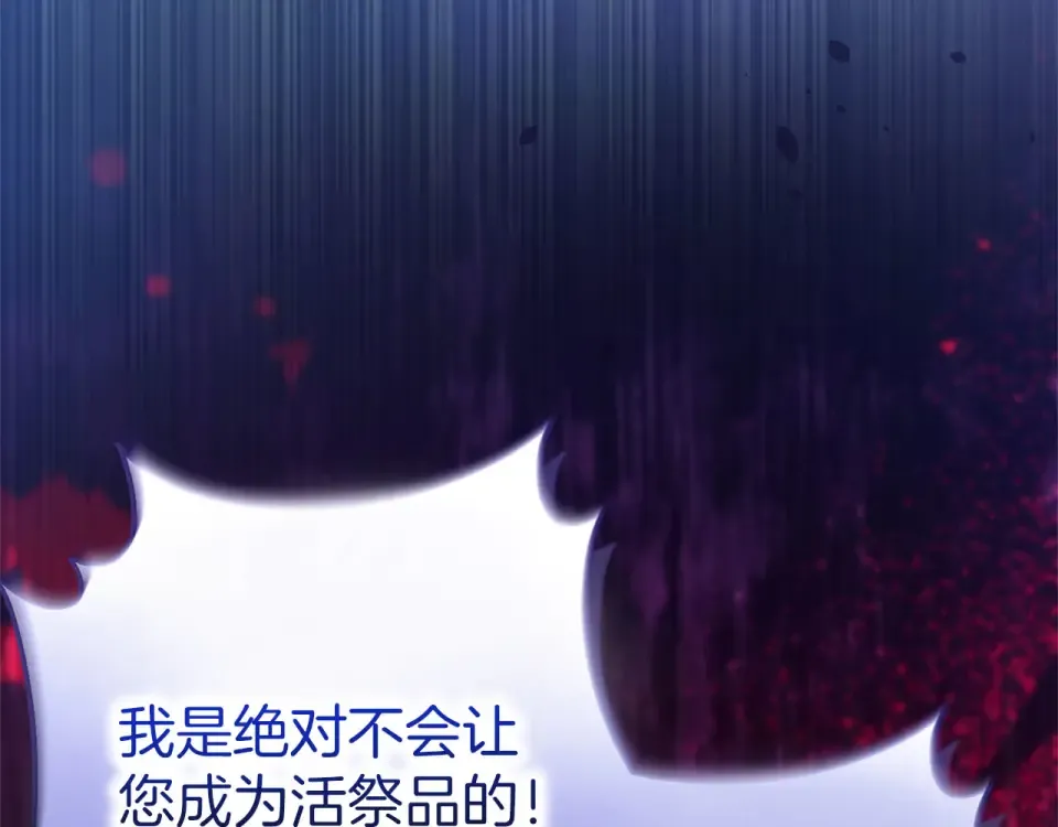 第79话 新的可能性 第138页