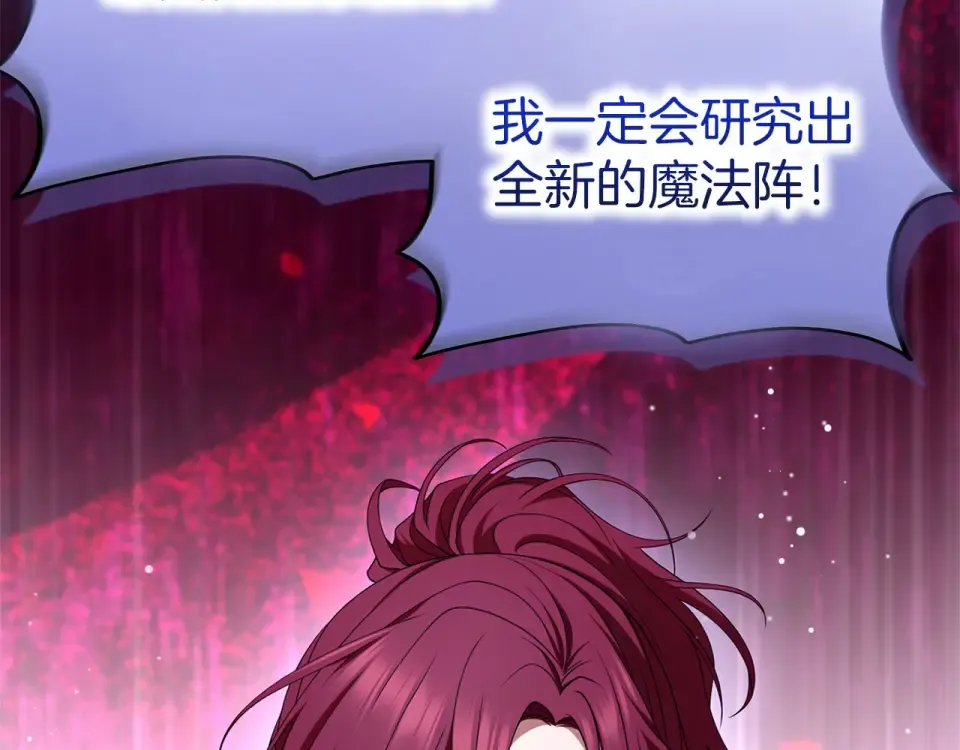 第79话 新的可能性 第139页