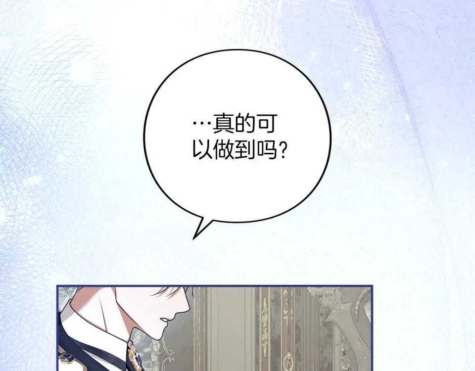第79话 新的可能性 第145页