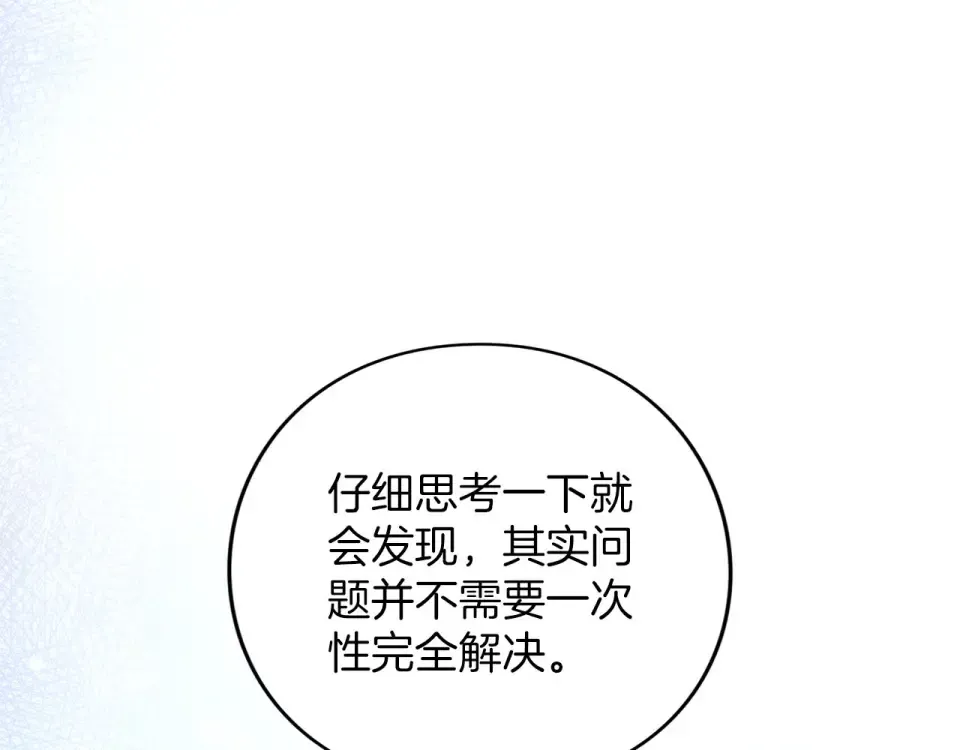 第79话 新的可能性 第148页