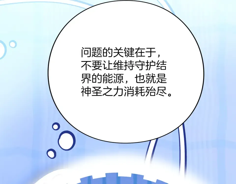 第79话 新的可能性 第151页