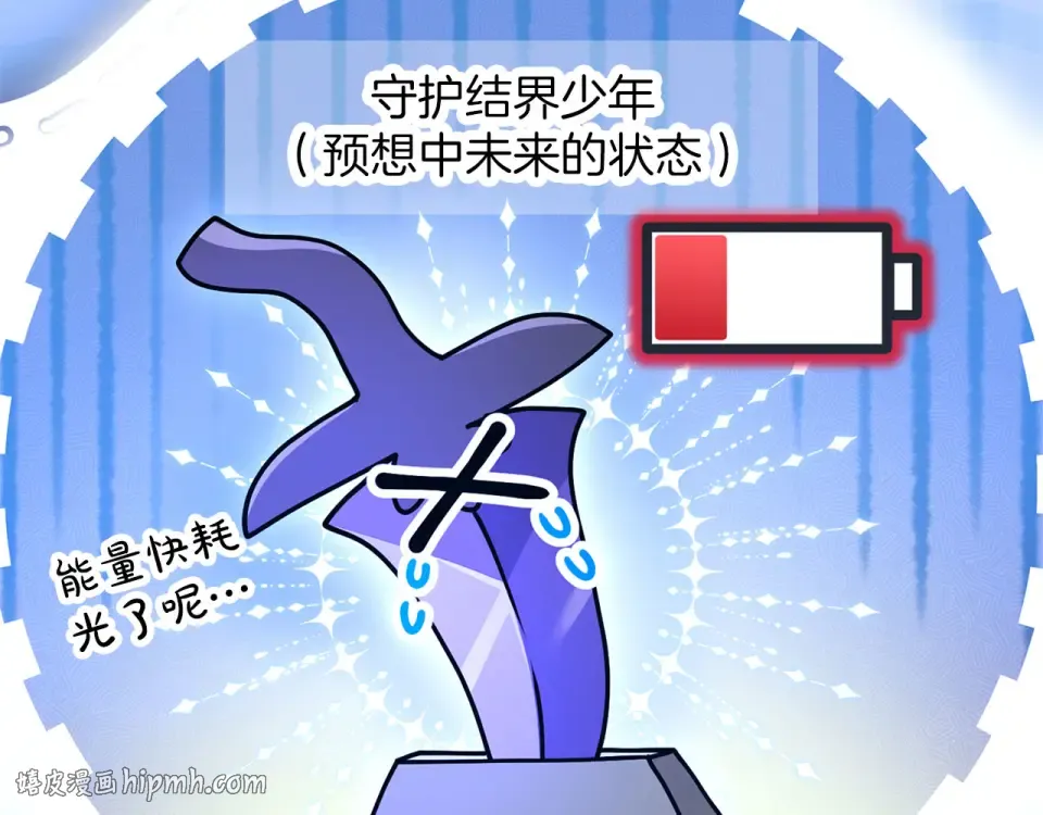 第79话 新的可能性 第152页