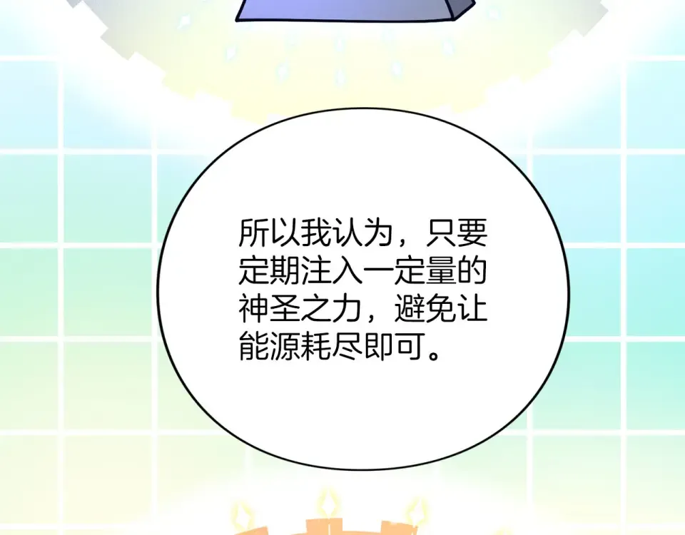 第79话 新的可能性 第153页