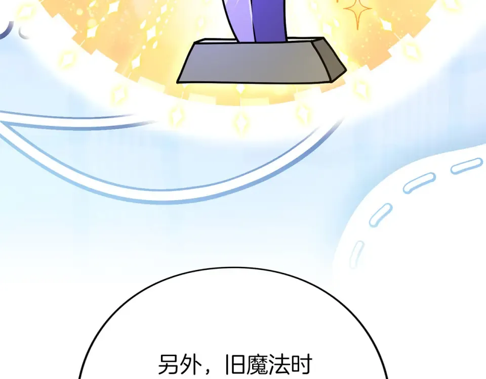 第79话 新的可能性 第155页
