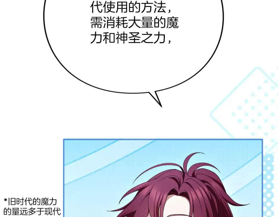 第79话 新的可能性 第156页