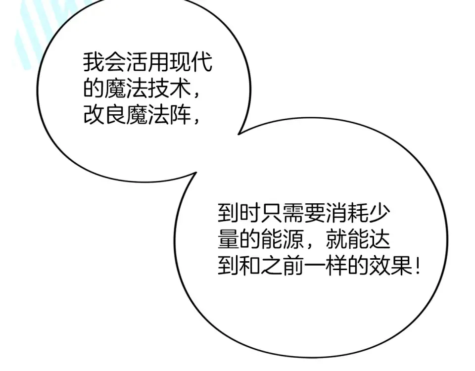 第79话 新的可能性 第158页