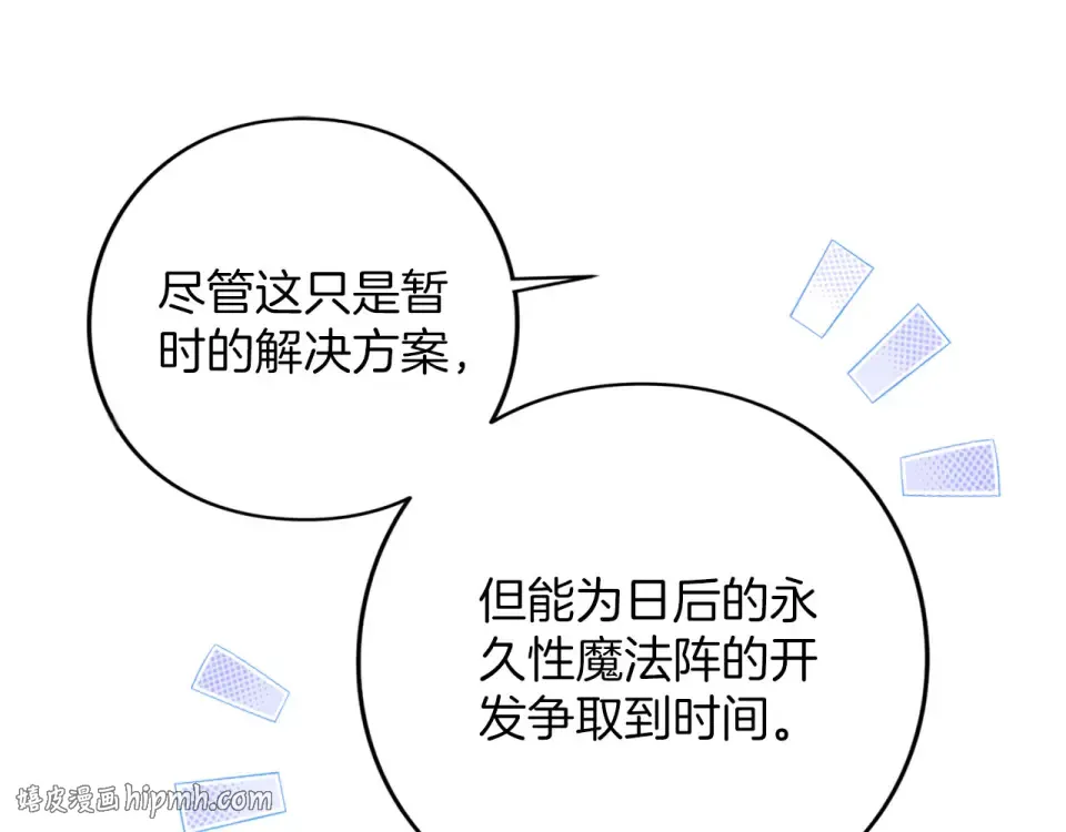 第79话 新的可能性 第160页