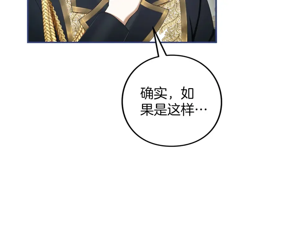 第79话 新的可能性 第162页