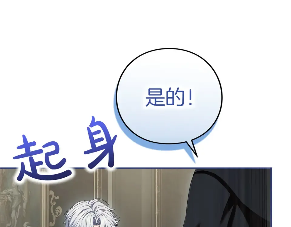 第79话 新的可能性 第163页
