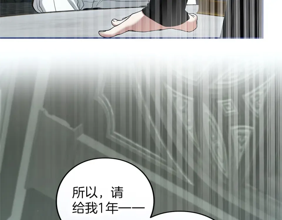 第79话 新的可能性 第165页