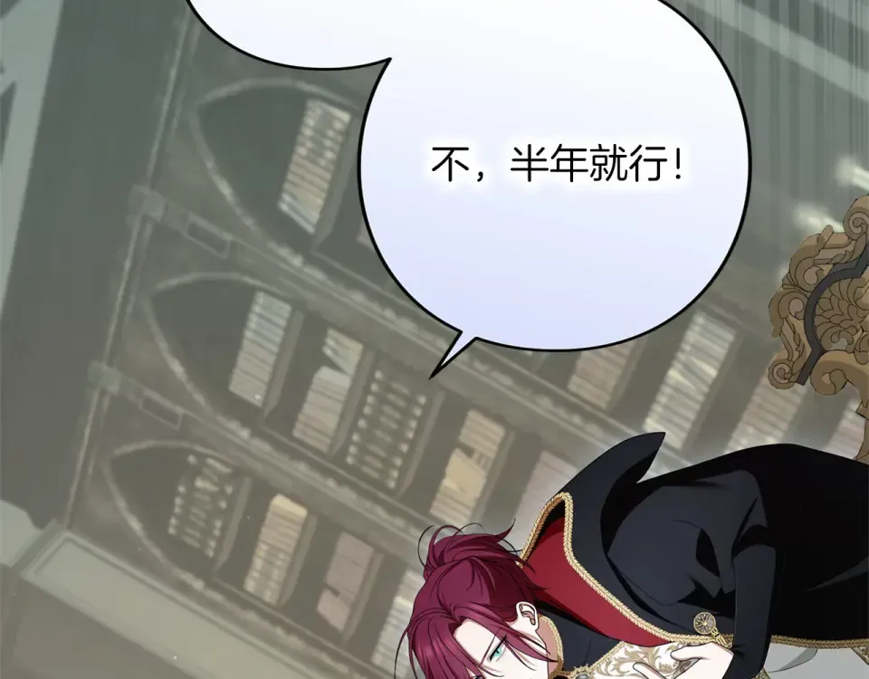 第79话 新的可能性 第166页