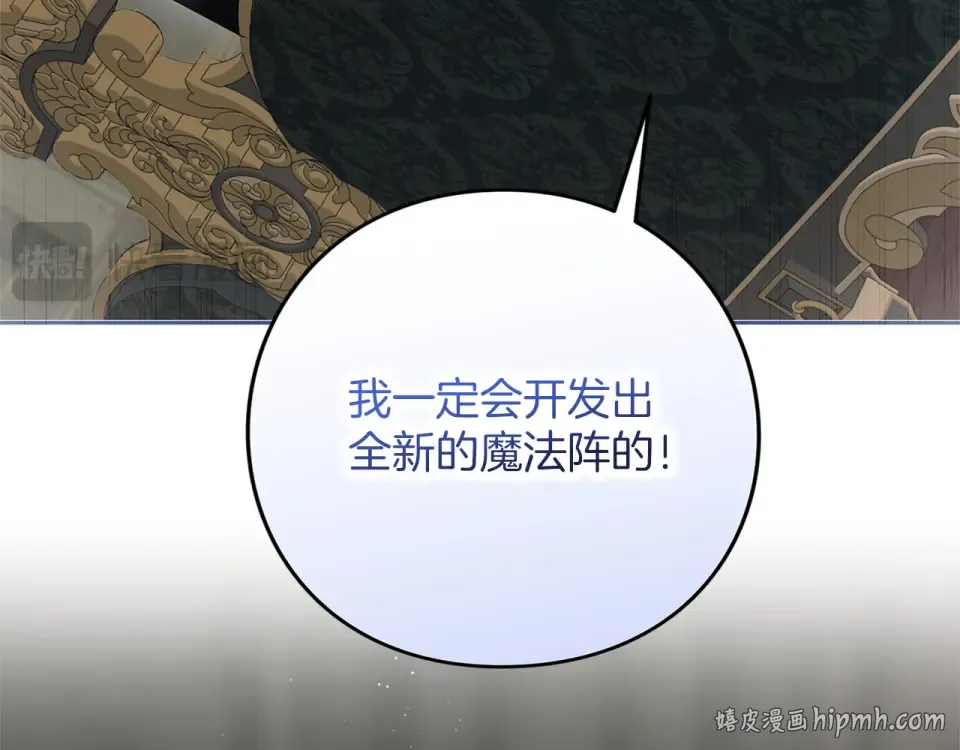第79话 新的可能性 第168页