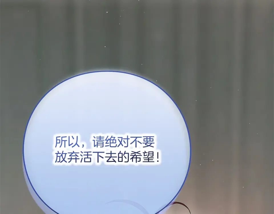第79话 新的可能性 第169页