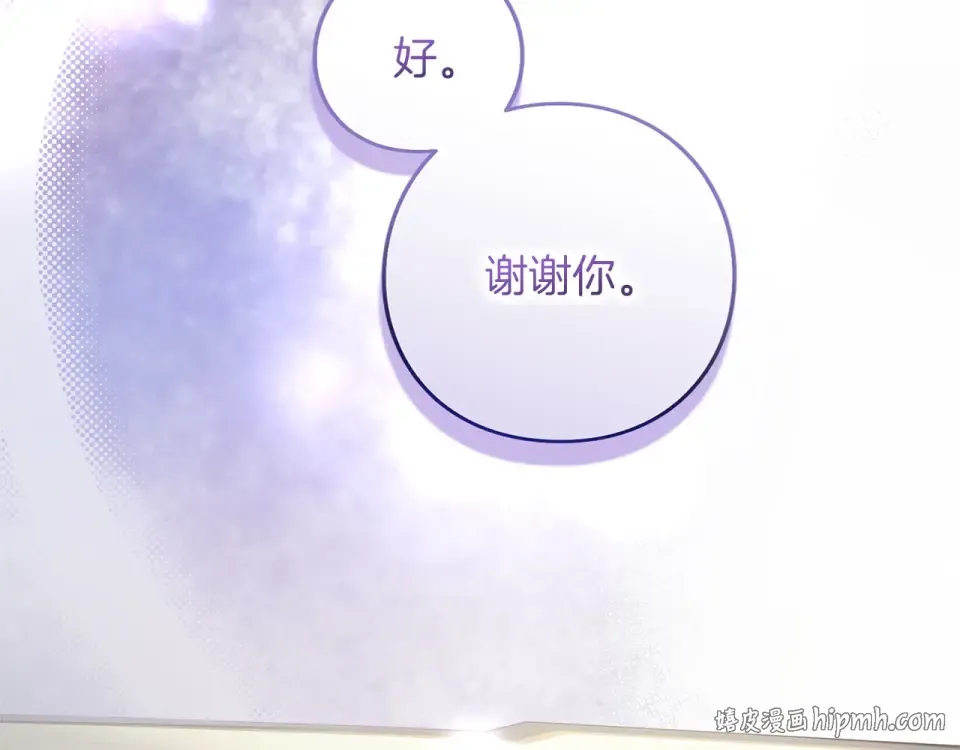 第79话 新的可能性 第176页